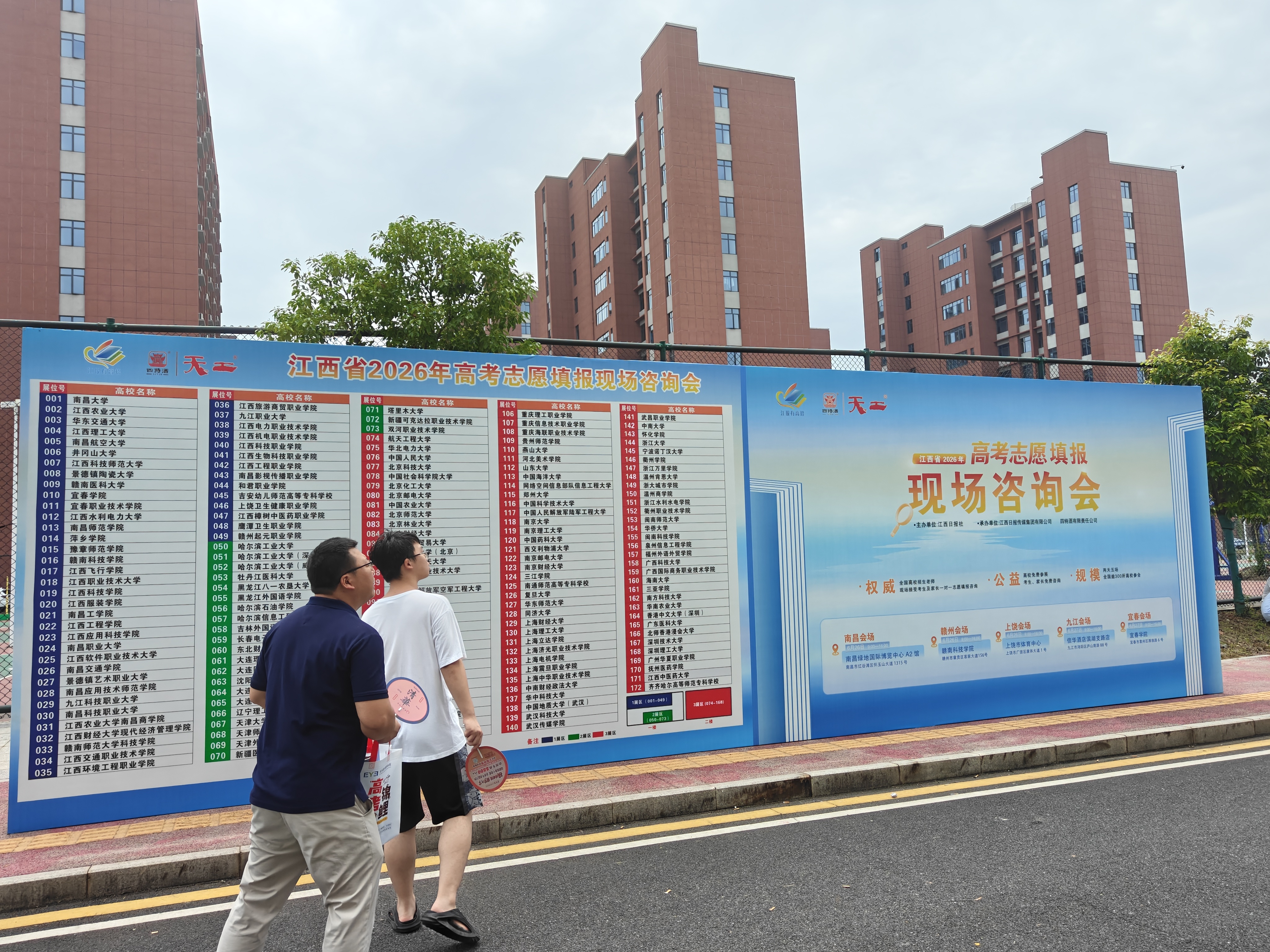 江报有高招.jpg