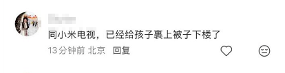 网友称电视弹出“海淀5.0级地震”预警，北京市地震局：没发布