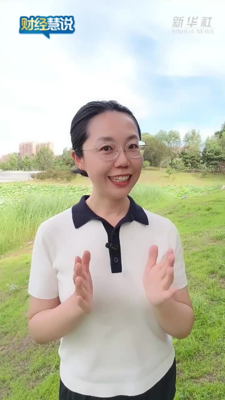 财经慧说｜熊猫债火了，跟熊猫啥关系