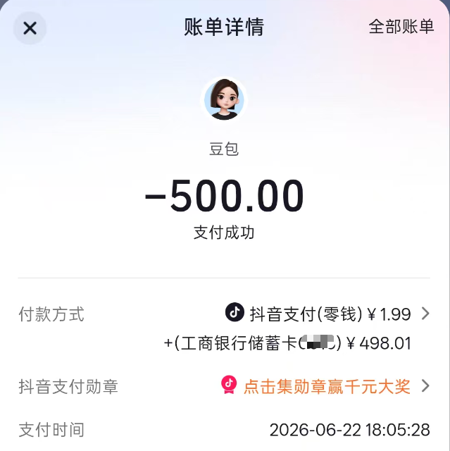 用豆包专业版干活后,我承认之前是我说话太大声了