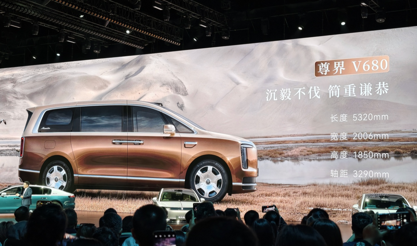 全尺寸MPV尊界V800/V680亮相:搭载全主动悬架,预售价80万-120万/65万-90万元