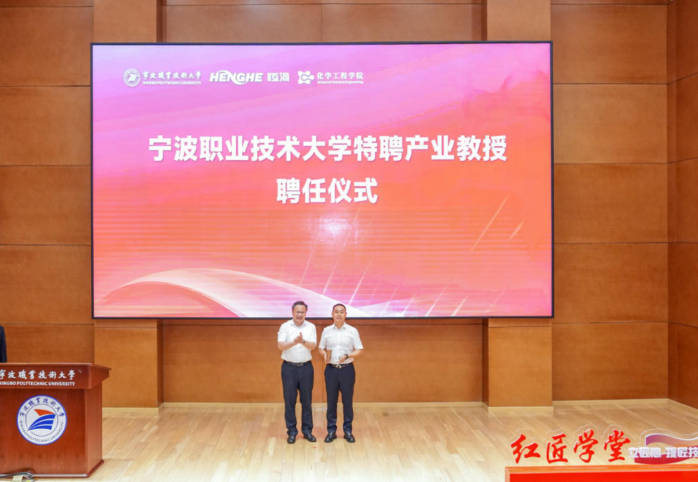 校企同心，共育“红匠”——化学工程学院红匠学堂思享汇暨恒河企业奖学金颁奖仪式顺利举行