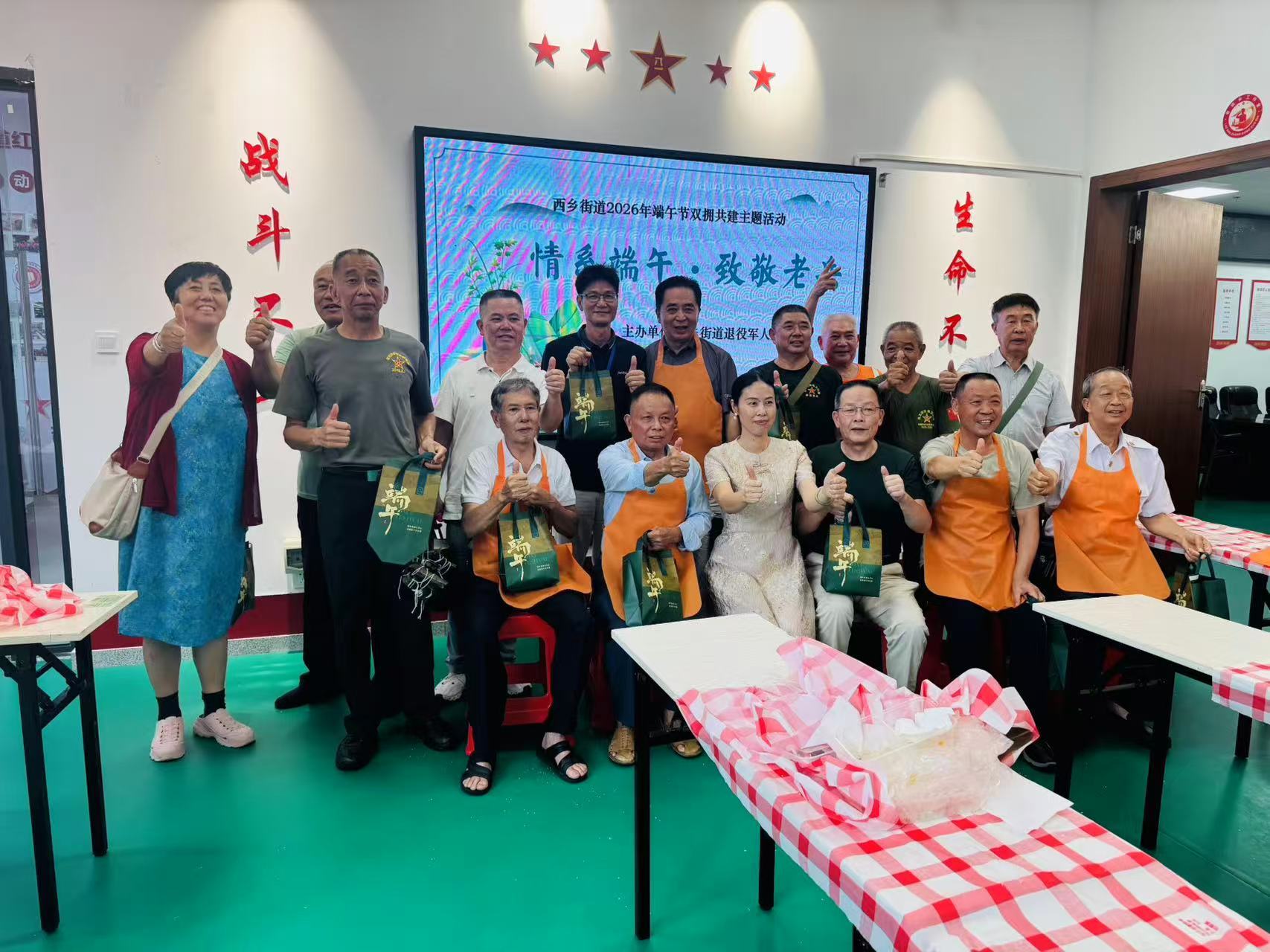 西乡街道共乐社区《情系端午·致敬老兵》主题活动 ——西乡街道共乐社区退役军人服务站