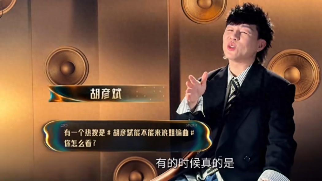 胡彦斌与李小冉合作编曲引热议，赛后专访亮点纷呈
