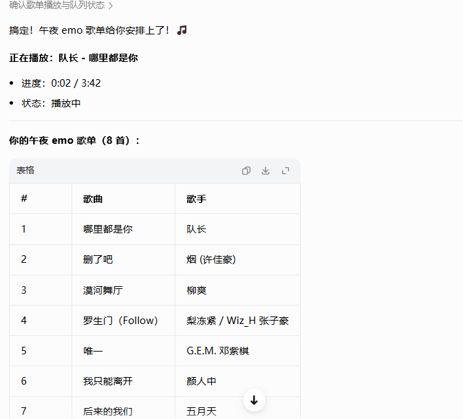 用豆包专业版干活后,我承认之前是我说话太大声了