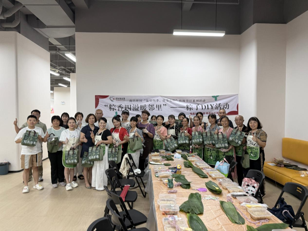 粽香四溢暖邻里:一只粽子串起的邻里温情 ——南昌社区党群服务中心举办“粽香四溢暖邻里”长者粽子DIY活动