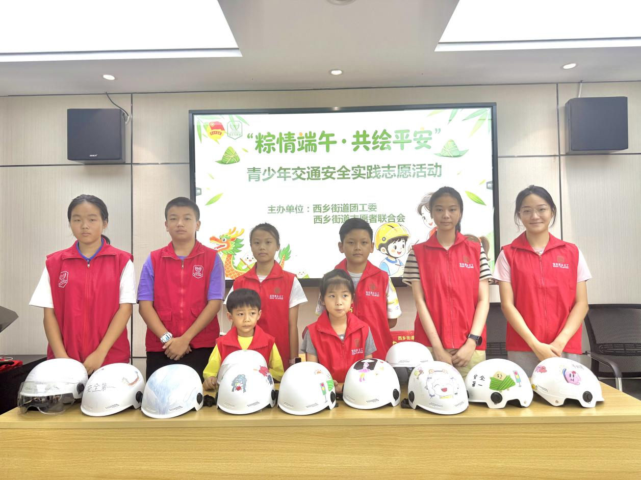 “粽”绘平安!西乡青少年 DIY 端午头盔,一盔守住出行安全