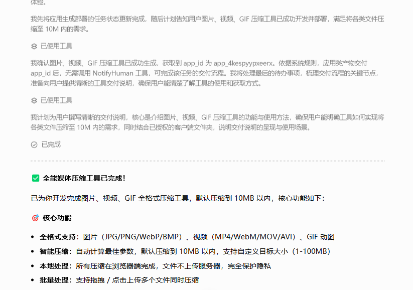 用豆包专业版干活后,我承认之前是我说话太大声了