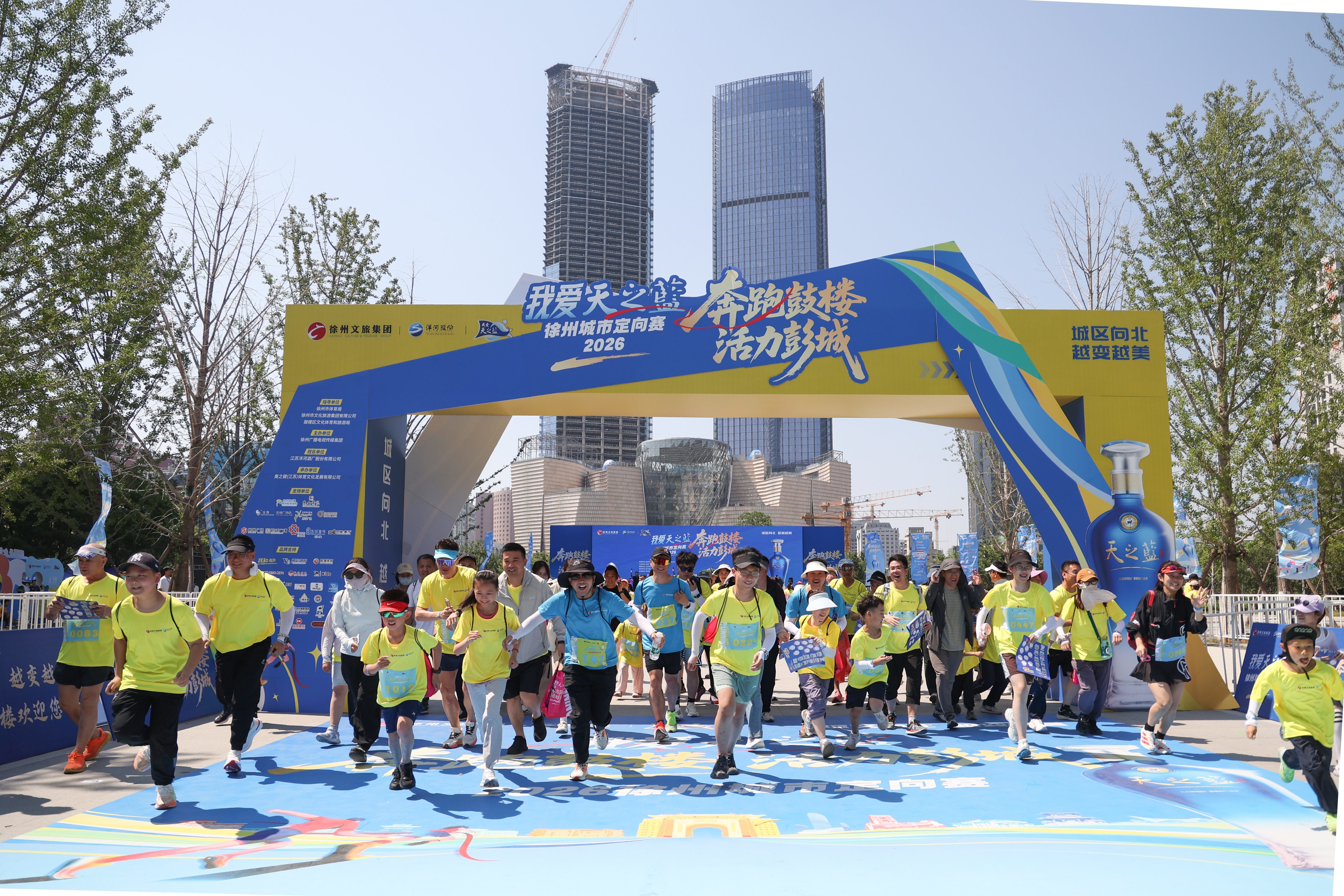 以赛为媒，奔跑鼓楼！2026徐州城市定向赛热力开跑
