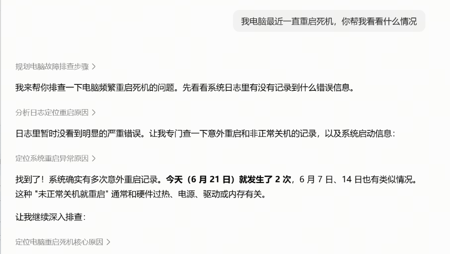 用豆包专业版干活后,我承认之前是我说话太大声了