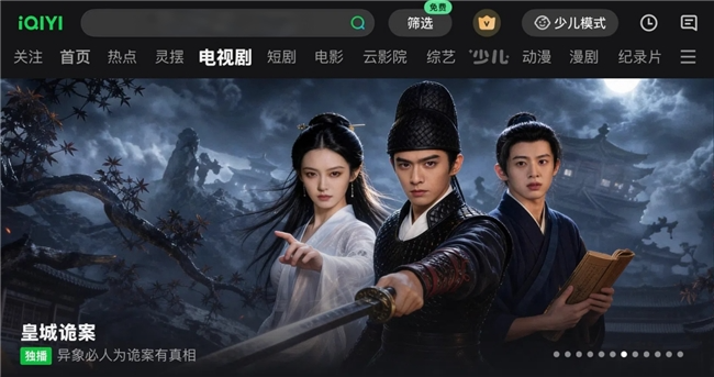 仅用一天，皇城诡案登顶AI网剧热度榜首