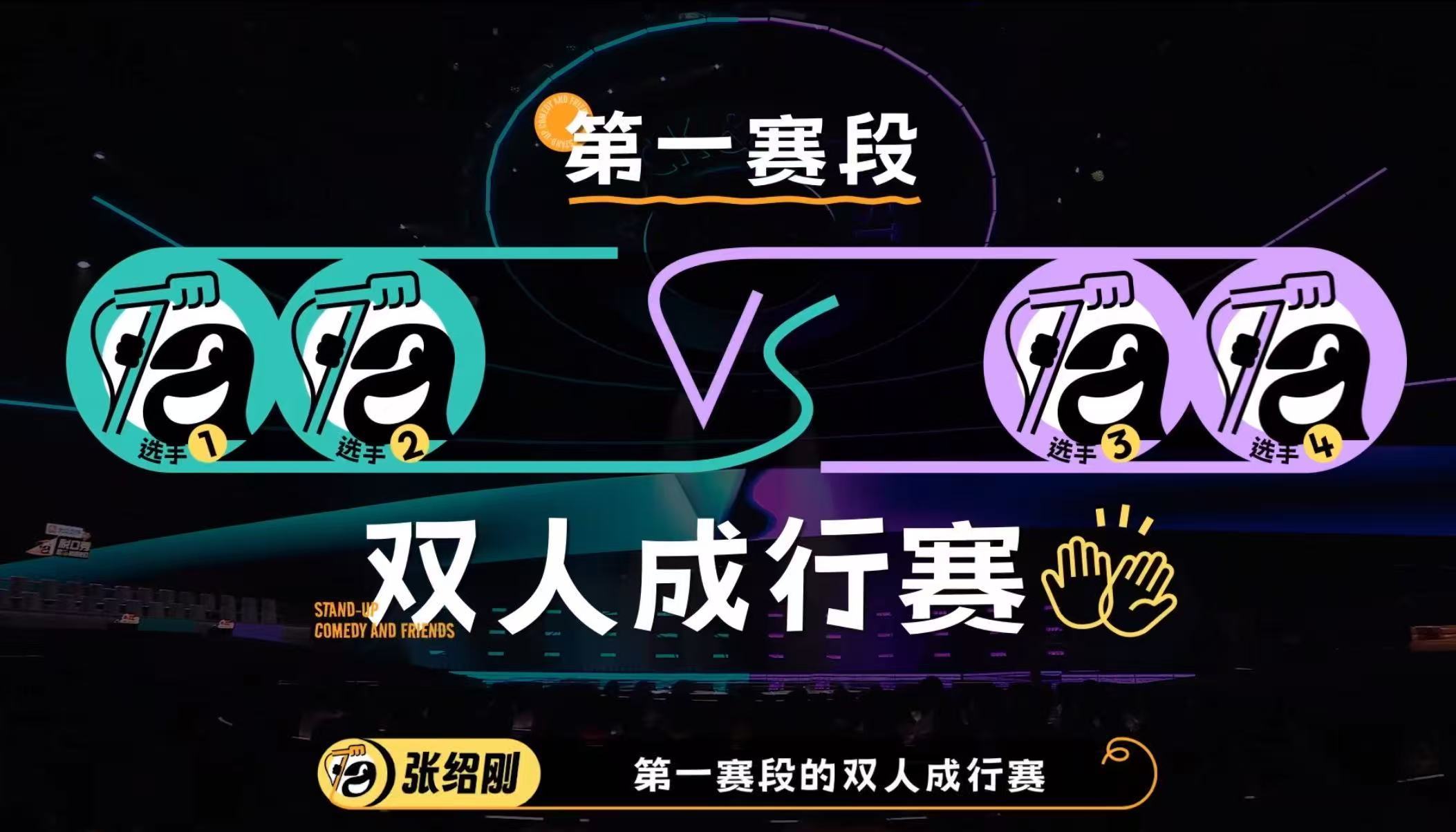 脱口秀的第十个夏天来了 《脱口秀和Ta的朋友们3》腾讯视频正式开播