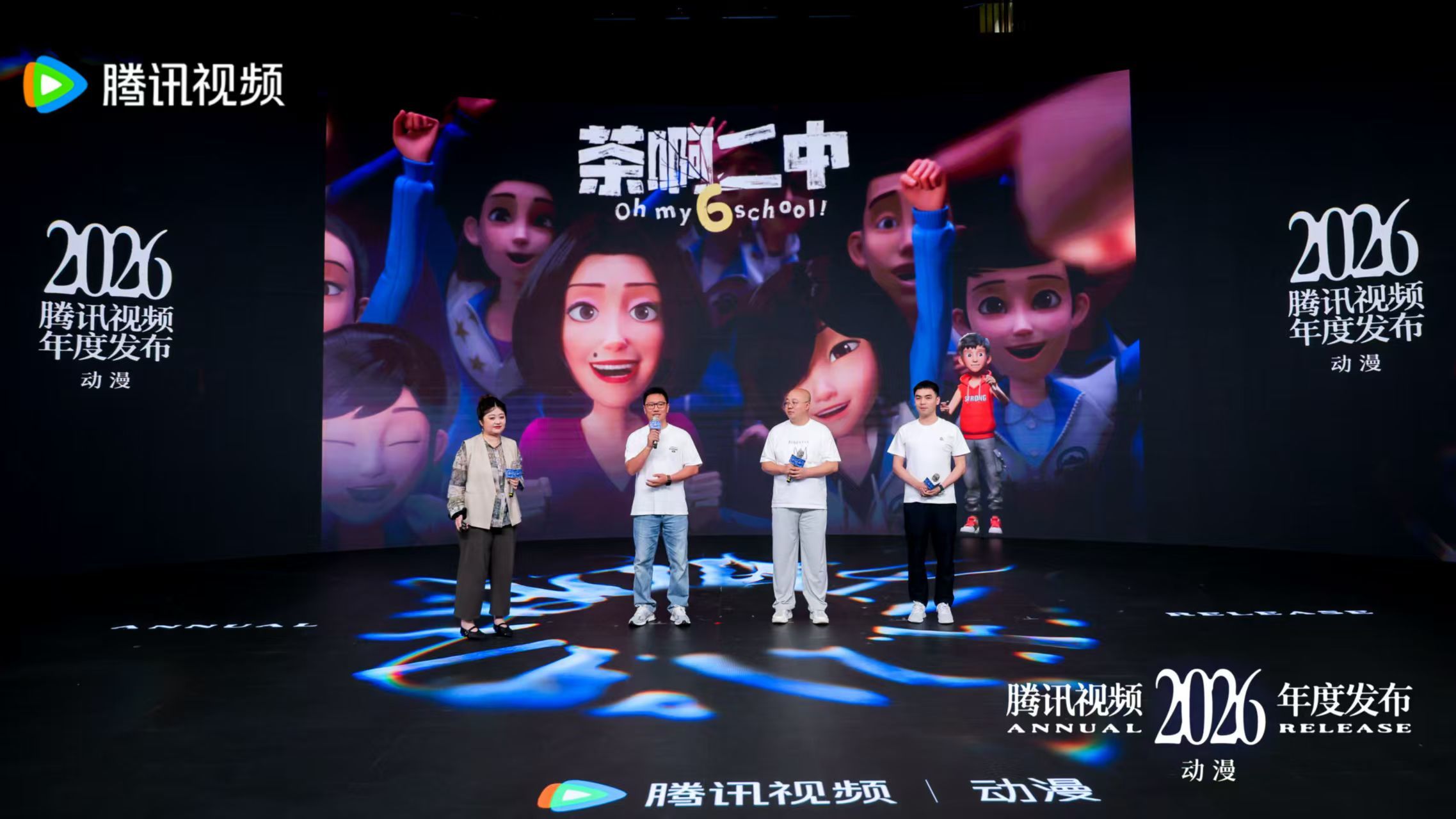 2026腾讯视频动漫年度发布：“新”不再是惊喜，而是常态(图7)
