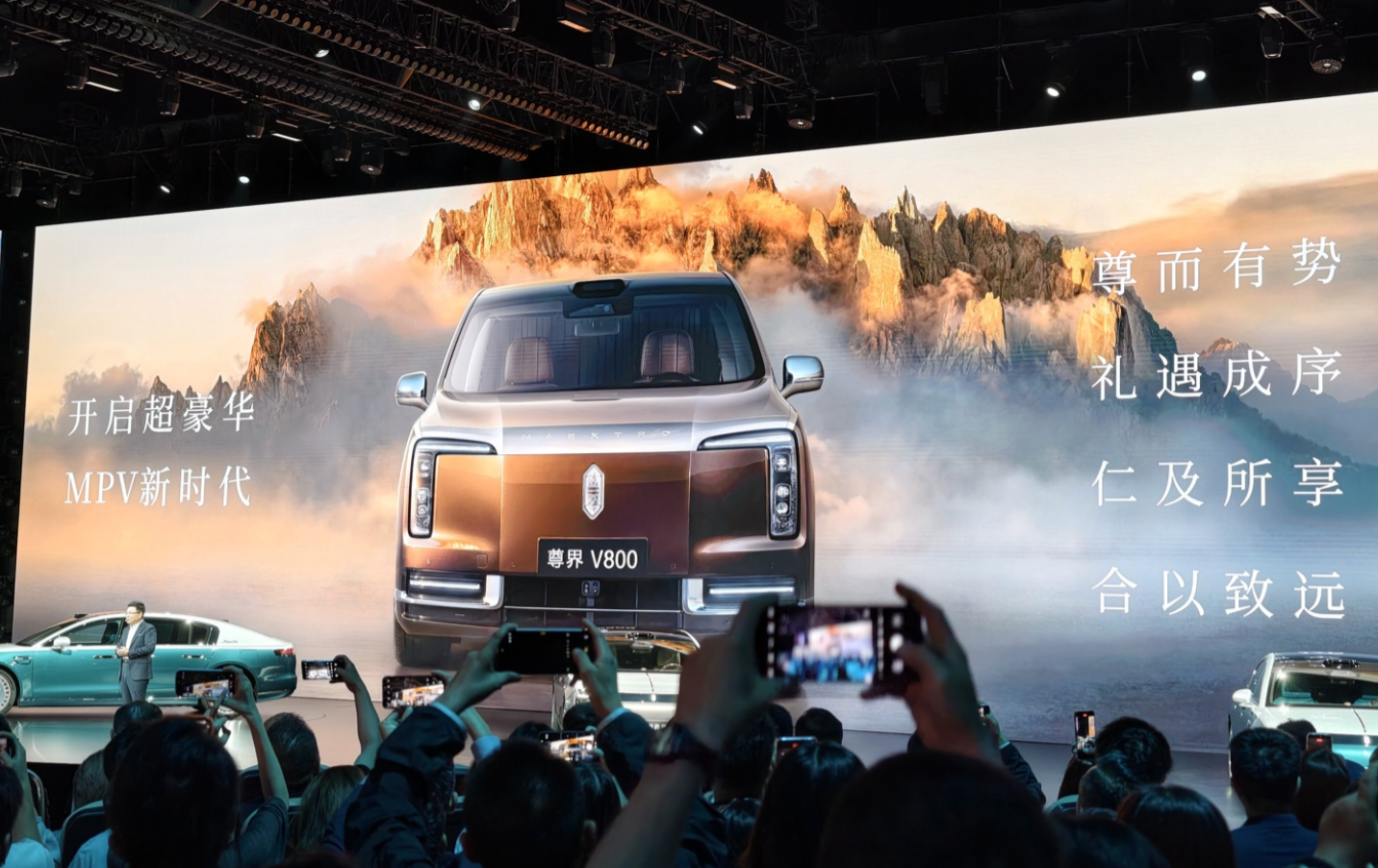 全尺寸MPV尊界V800/V680亮相:搭载全主动悬架,预售价80万-120万/65万-90万元