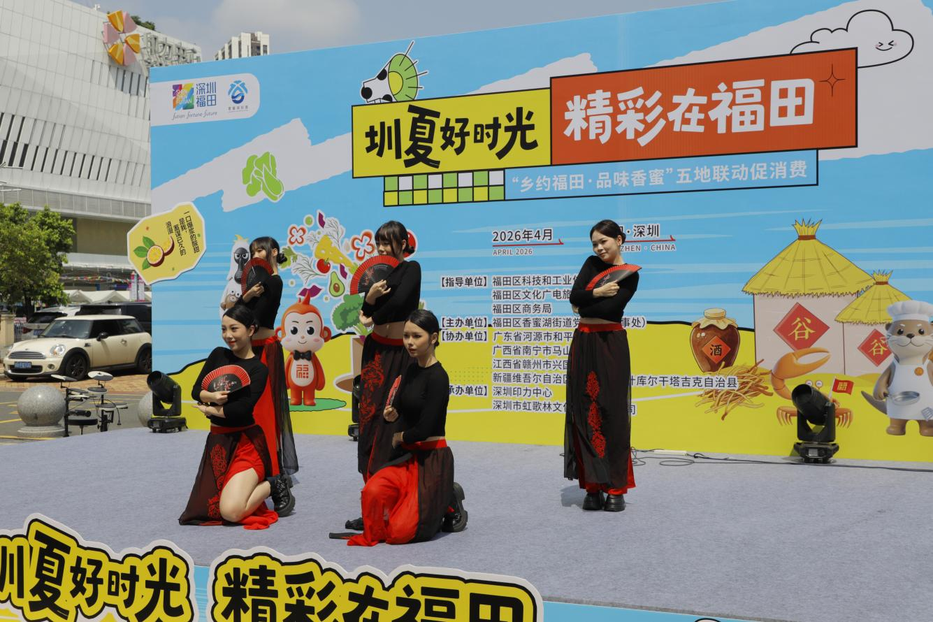 粽韵黔风留余香·文商共生启新程—— 端午黔风非遗盛会点亮香蜜湖商圈