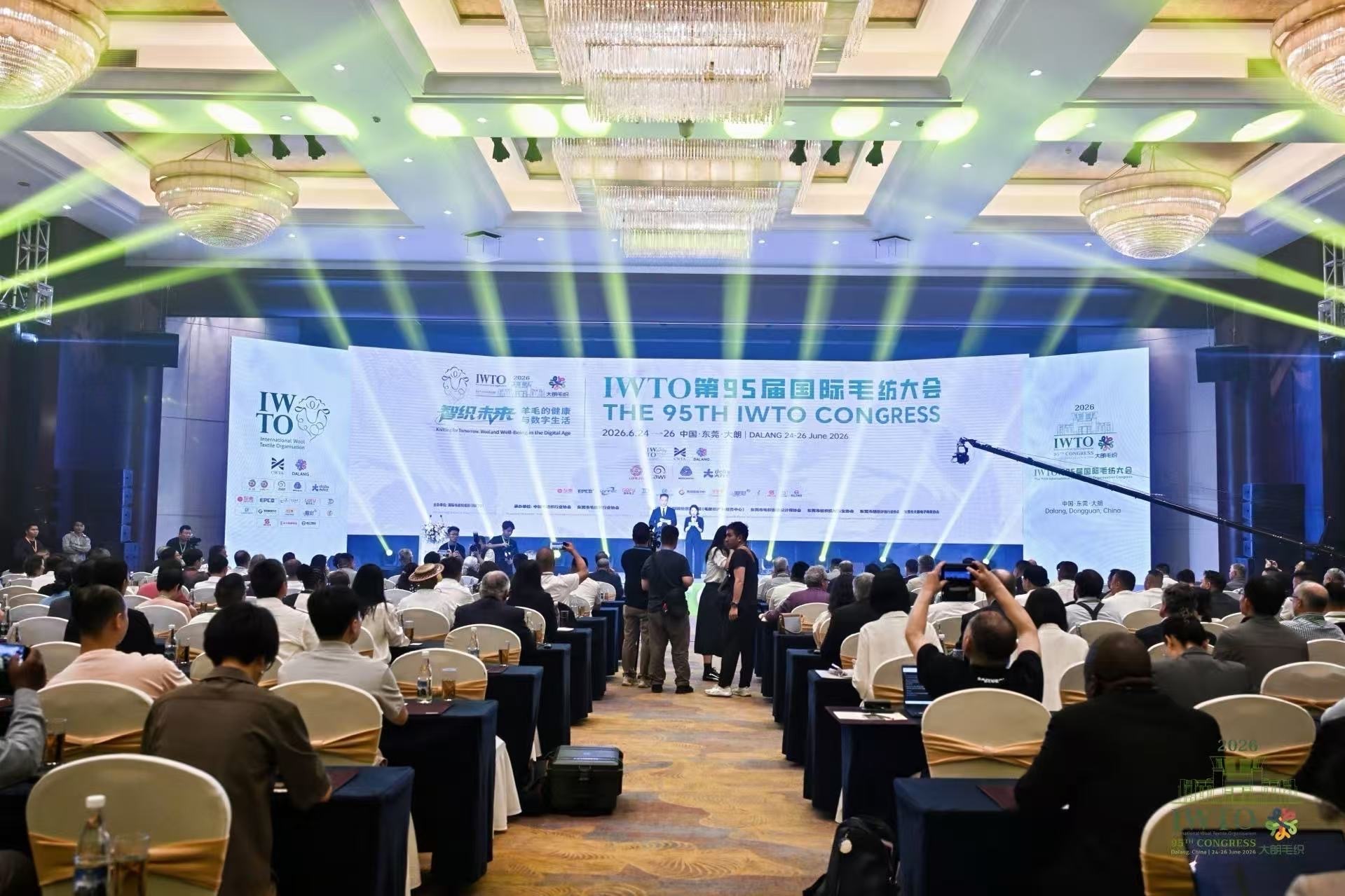 共筑可持续毛纺新生态——IWTO第95届国际毛纺大会在东莞大朗隆重开幕