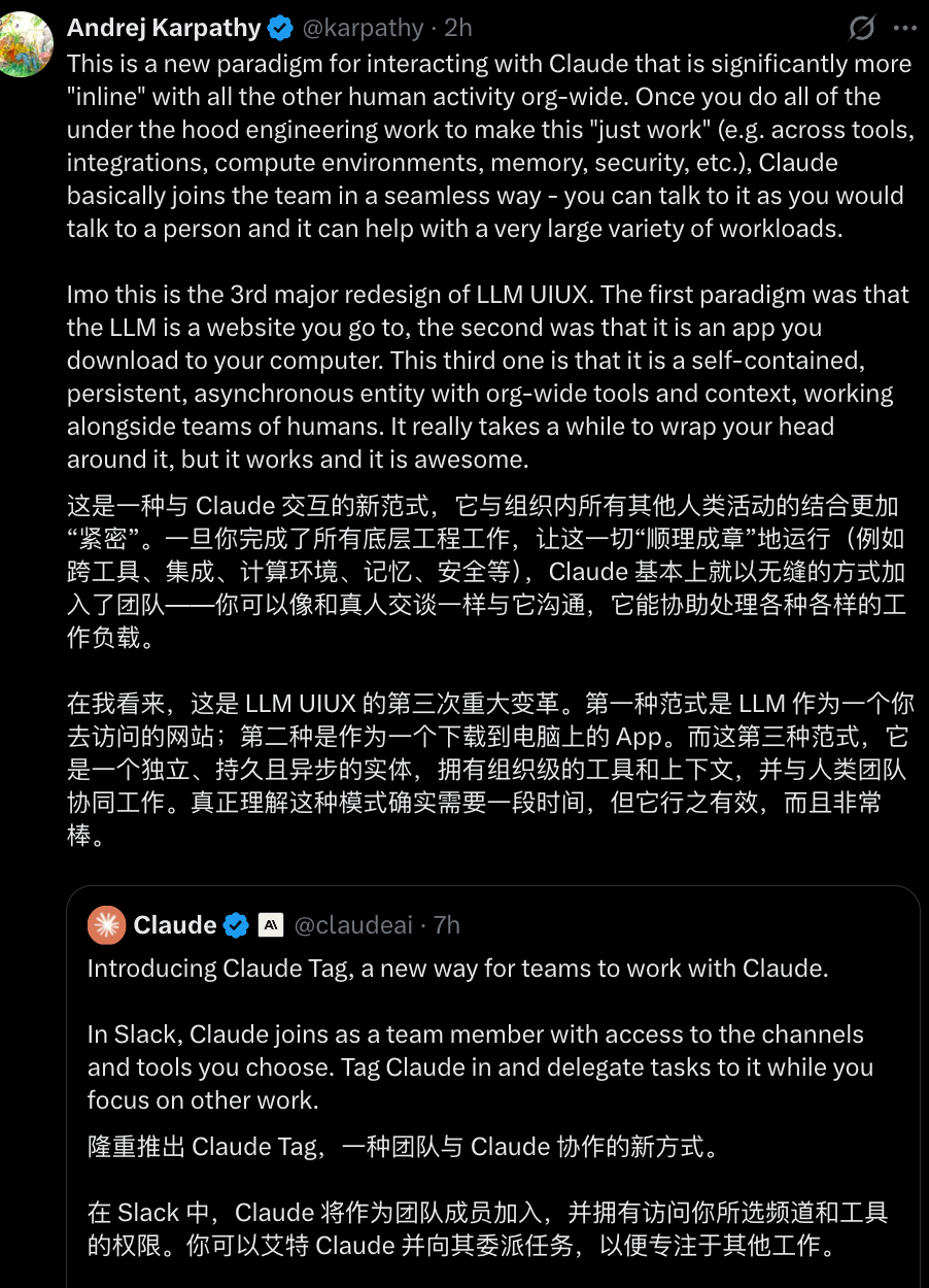 Claude进群了,老板再也不用@我了