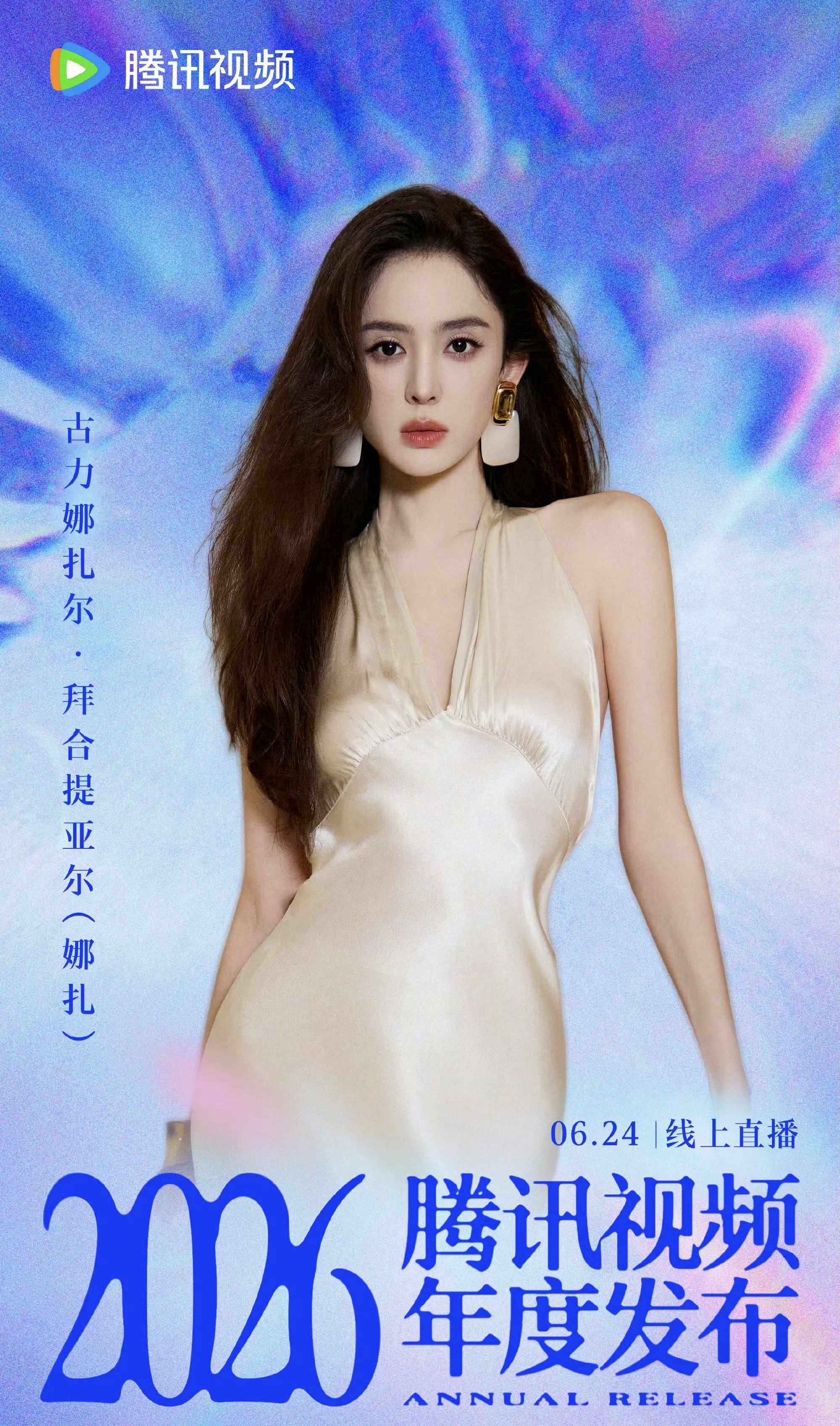 演员署名新规落地，多名艺人真名曝光