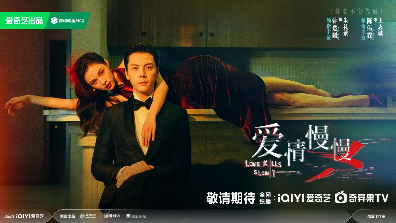 《爱情慢慢》圆满杀青，撕开完美爱情的画皮，直击以爱为名的情感枷锁