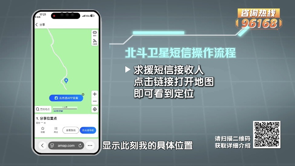 在山里手机没信号怎么办？别慌，可以用北斗卫星短信求救！