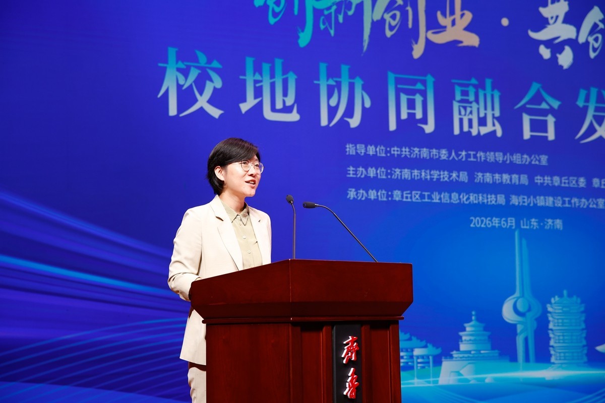 章丘区委常委、副区长许芳主持大会