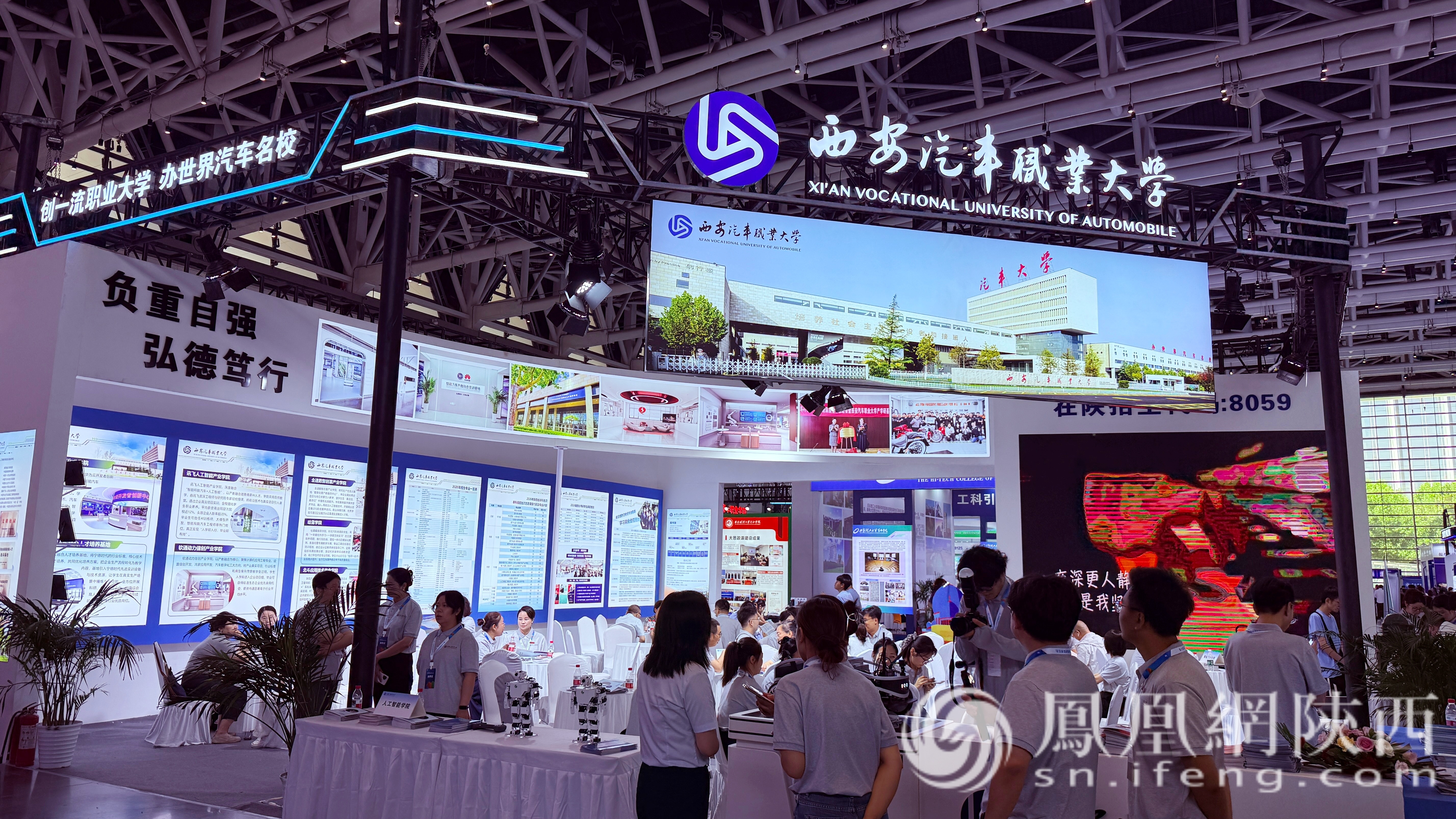 2026教博会丨七大产业学院全面落地 对话西安汽车职业大学