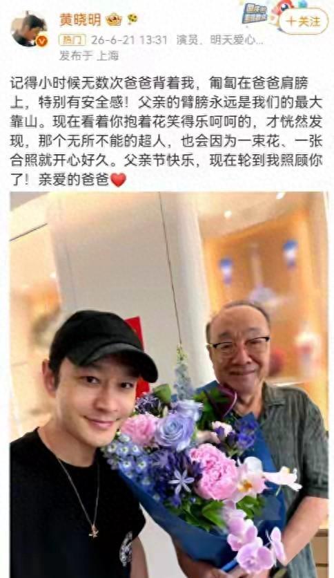 黄晓明不摆排场仅发合照，昔日霸总退居角落，中年心酸尽显