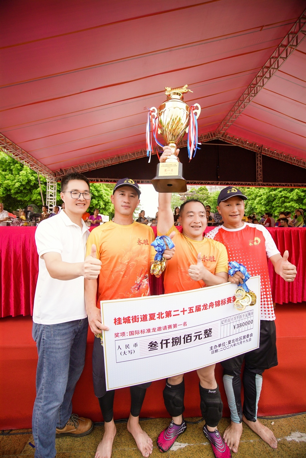 一河竞渡闹端午!南海水乡夏北社区龙舟锦标赛激情上演