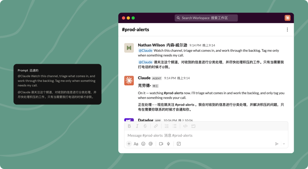 Claude进群了,老板再也不用@我了