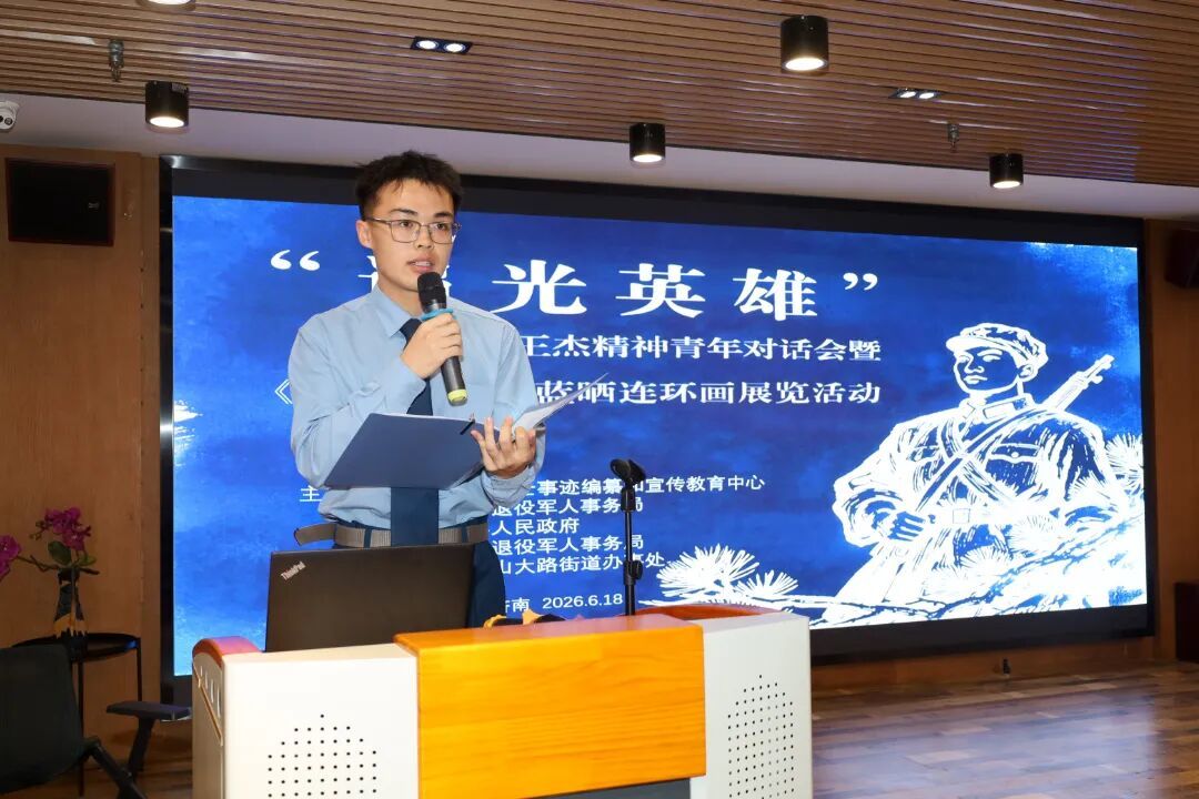山东大学学生代表穆嘉程讲述了心中的英雄王杰,表达了新时代青年的崇敬与传承之志