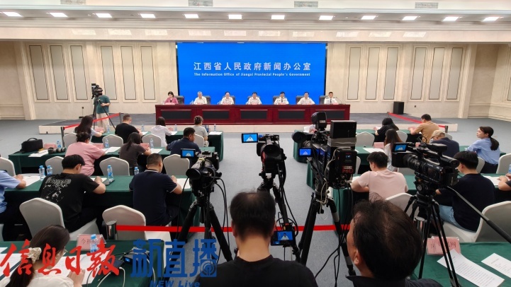 新闻发布会现场（图片均由 省政府网 文颖摄）