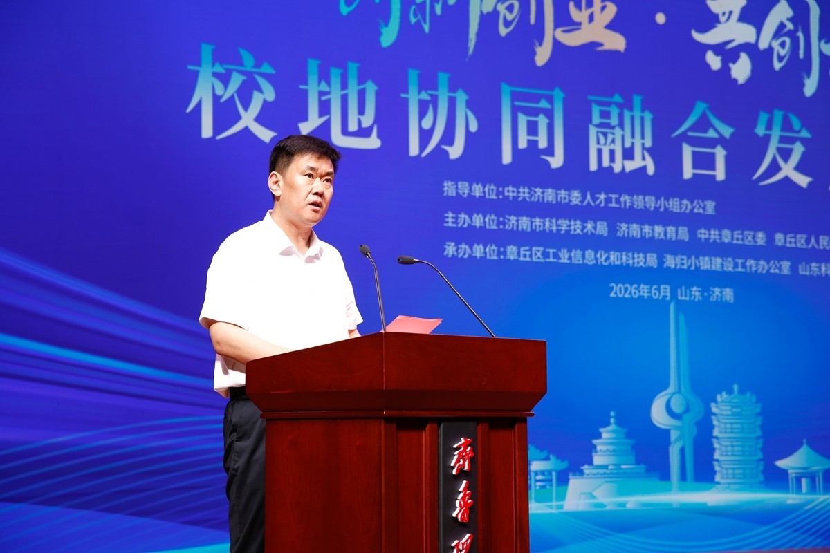 章丘区委常委、副区长张新建致辞