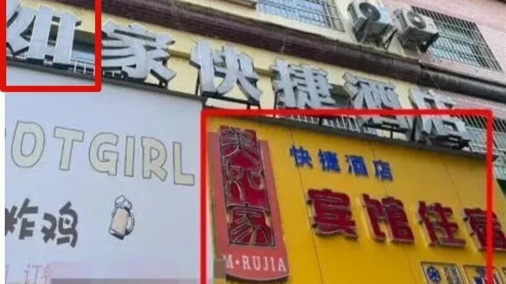 风暴眼丨动辄起诉索赔10万，谁在批量围猎街边小店？
