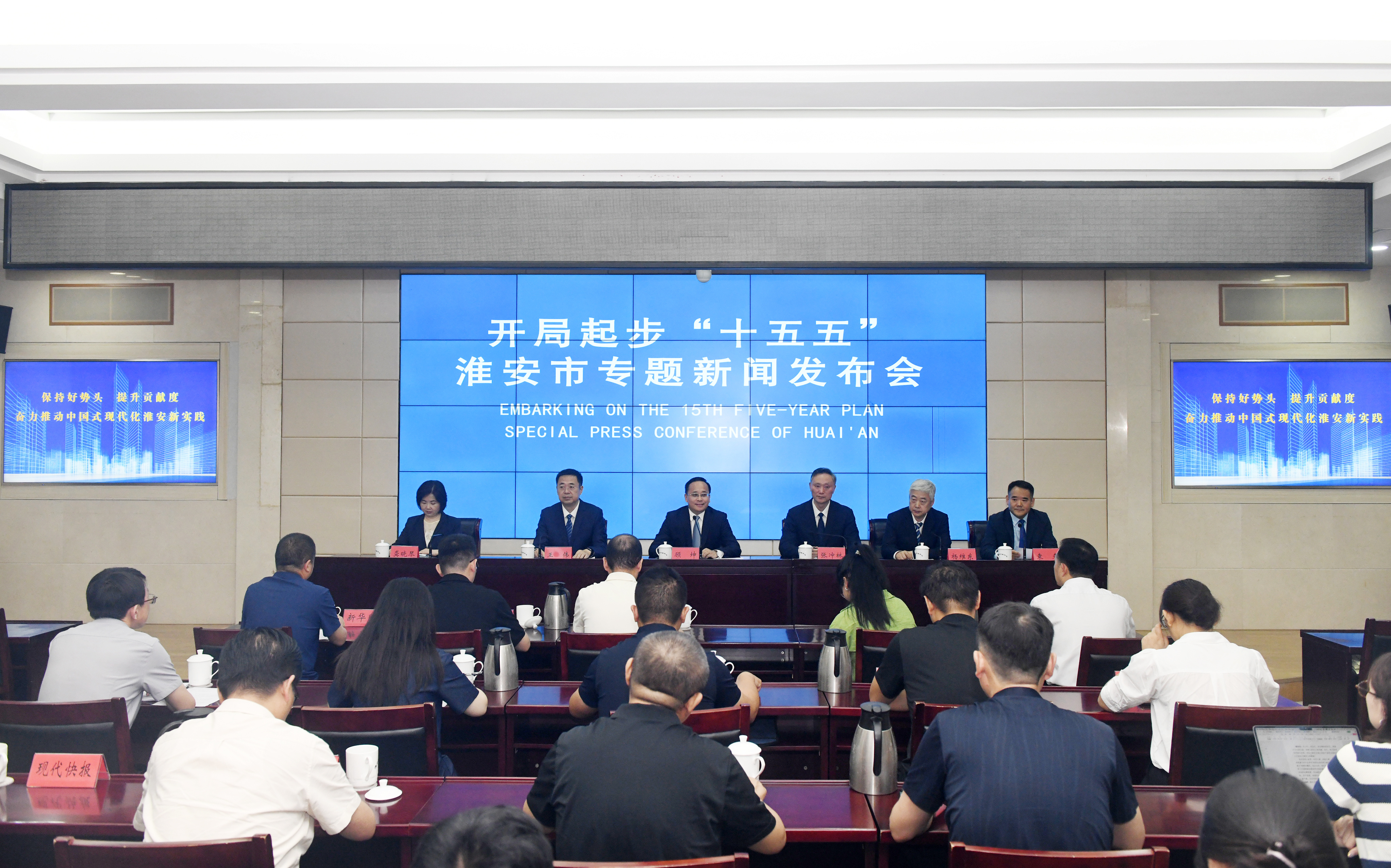 开局“十五五”，淮安准备怎么干？