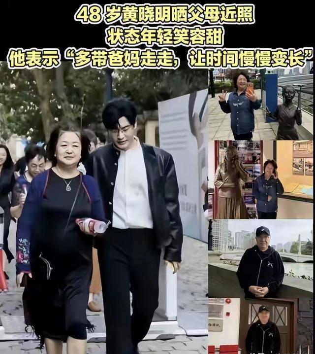 黄晓明不摆排场仅发合照，昔日霸总退居角落，中年心酸尽显