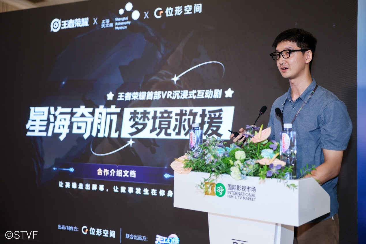 位形空间联合创始人刘力权介绍《星海奇航：梦境救援》