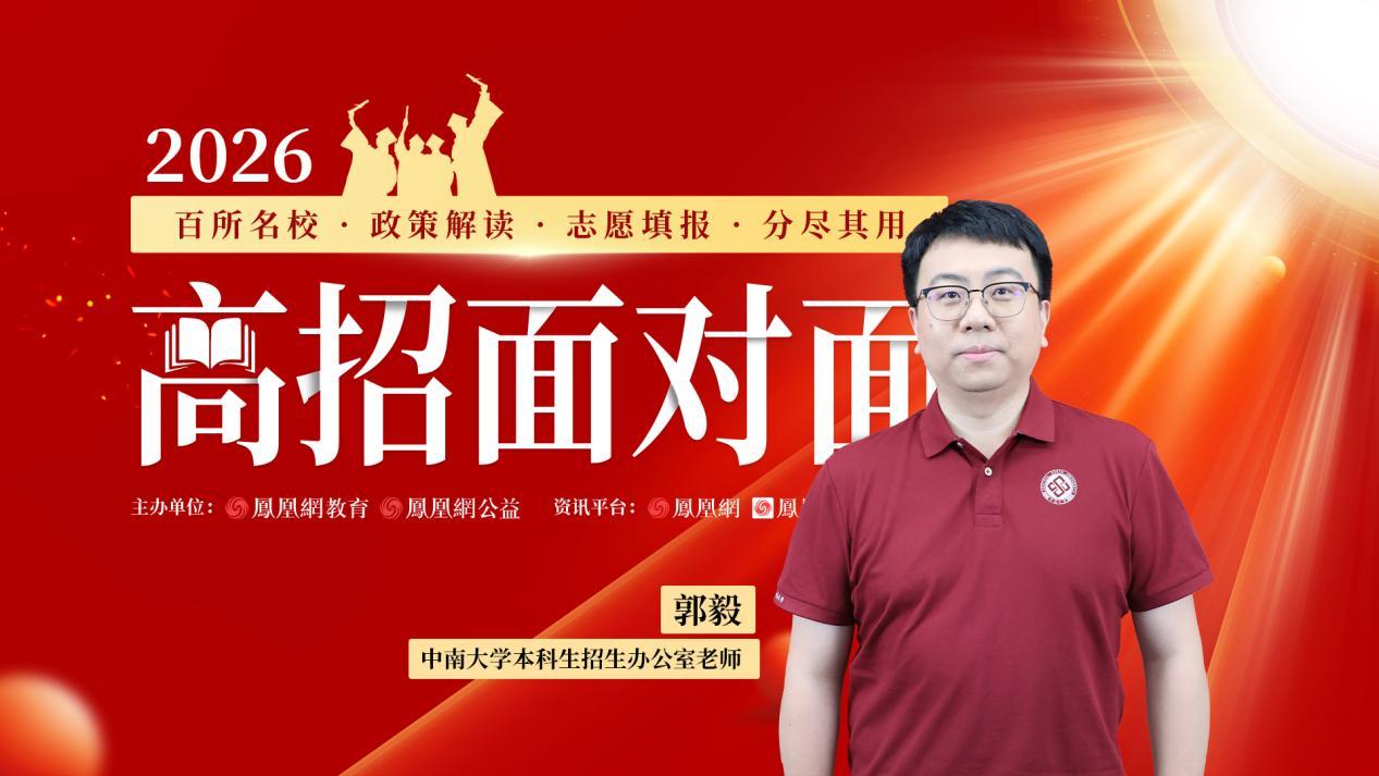 中南大学:2026年本科扩招至9022人,新设人工智能学院,并在22个改革省份实施“六保一”政策 中南大学:2026年本科扩招至9022人,新设人工智能学院,并在22个改革省份实施“六保一”政策