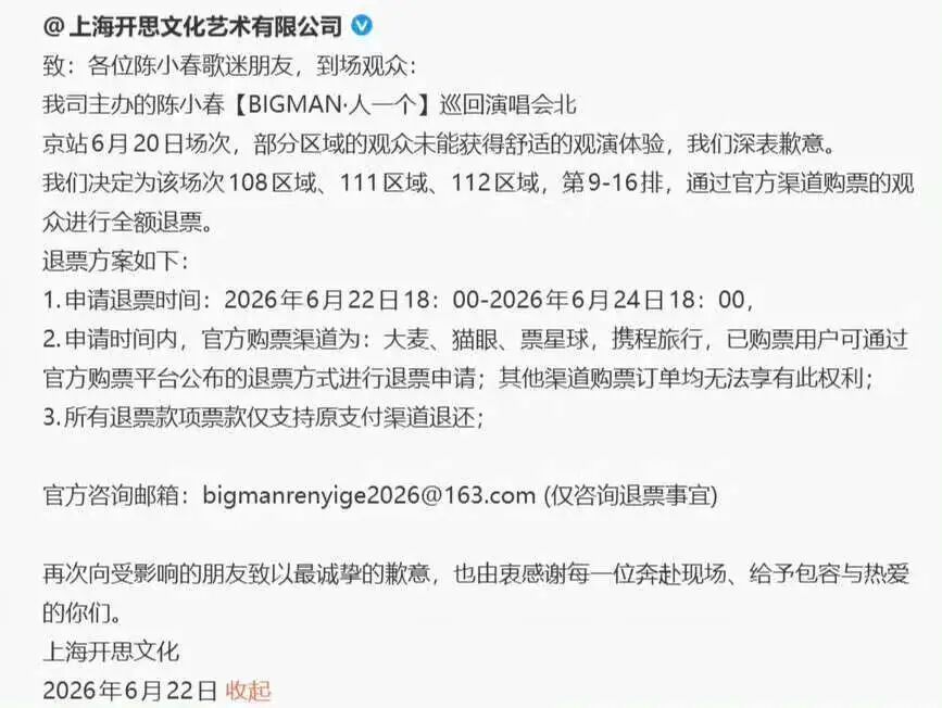 观众的信赖感正面临持续消耗的危机  第11张