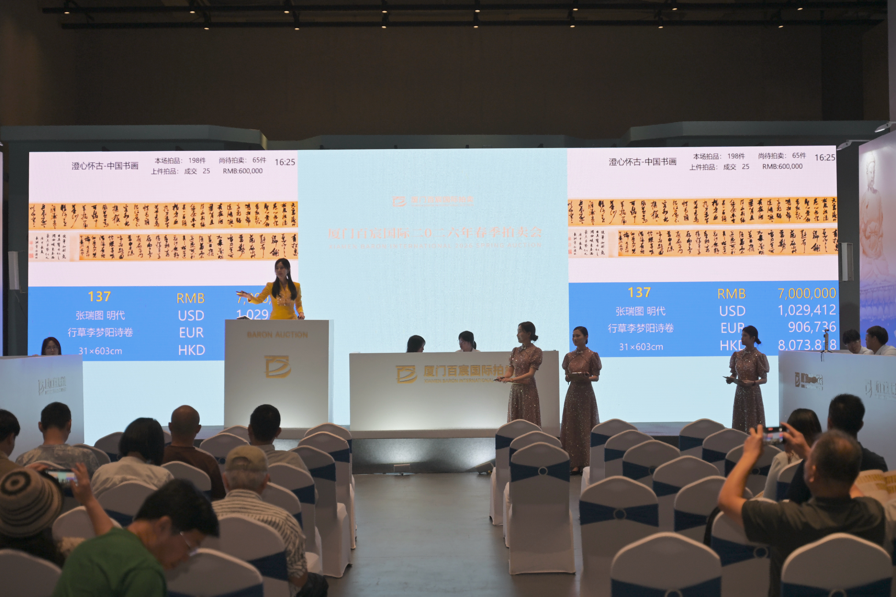 2026春拍捷报丨厦门百宸国际2026春拍圆满落幕!