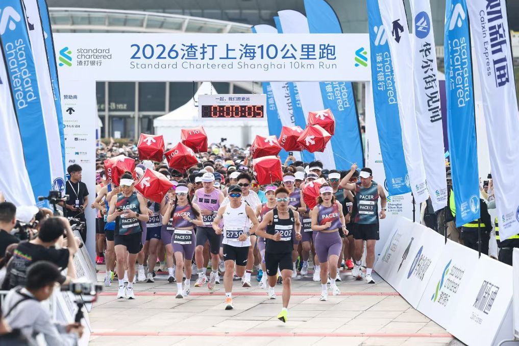 2026渣打上海10公里跑比赛现场。新华社发
