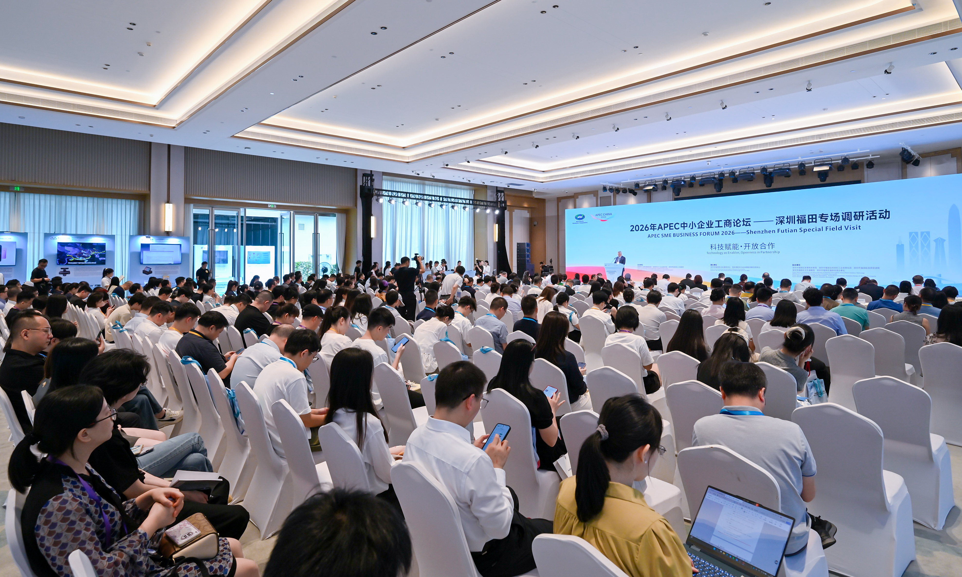 2026年APEC中小企业工商论坛深圳福田专场调研活动顺利举办