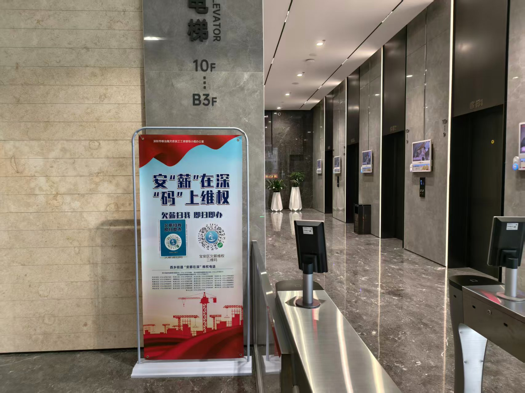 扫码维权零距离，源头治薪护民生—共乐社区深耕劳资源头治理筑牢权益保障网