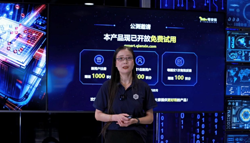 奇安信AI安全系列新品发布周启幕,五款新品构筑AI时代防御体系
