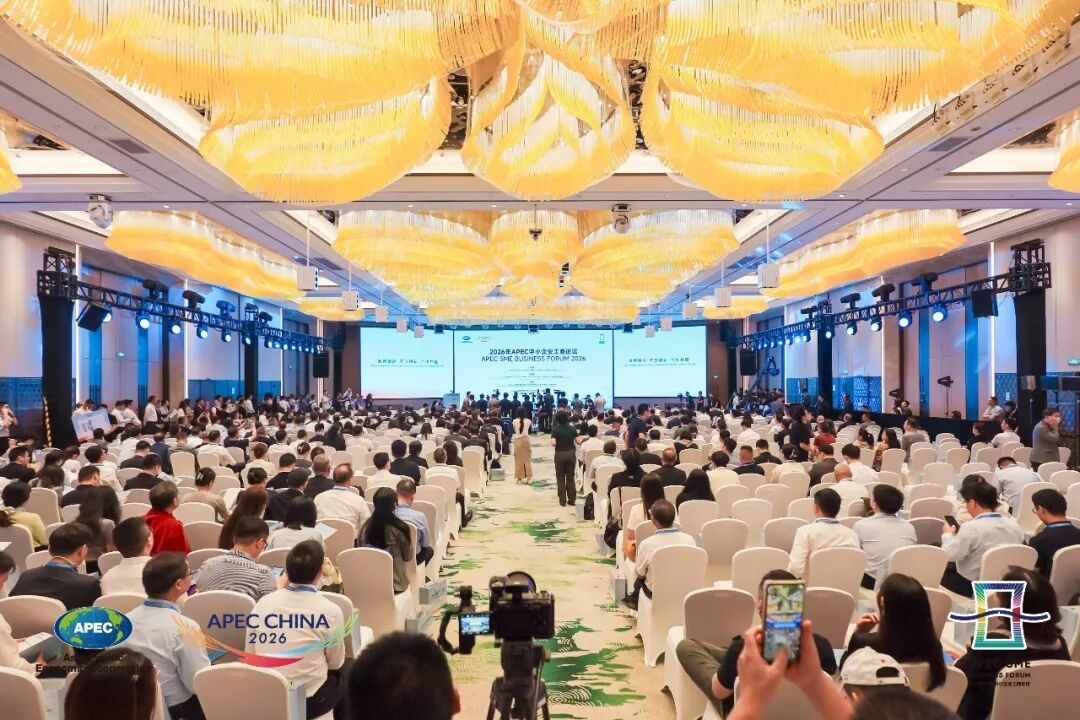 APEC重磅论坛在深举办 亚太合作集中签约
