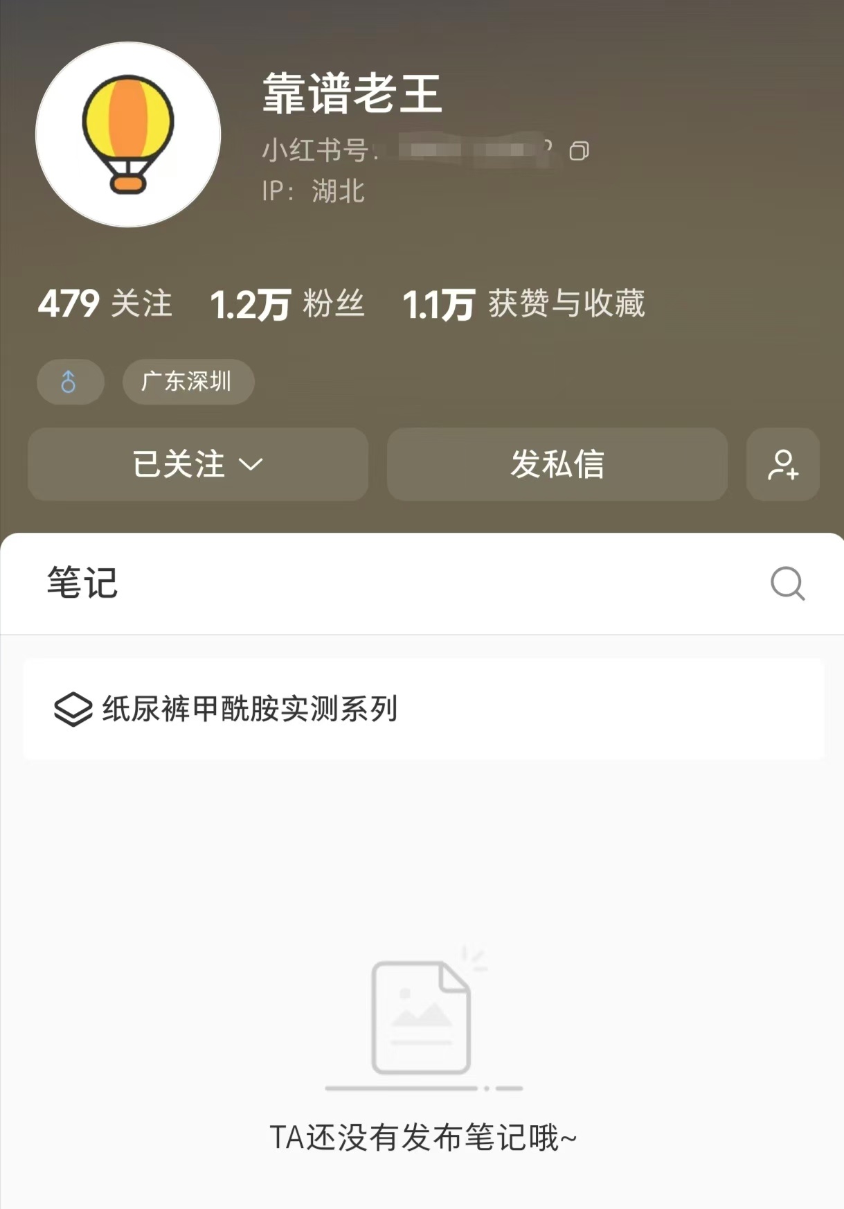 社交平台截图
