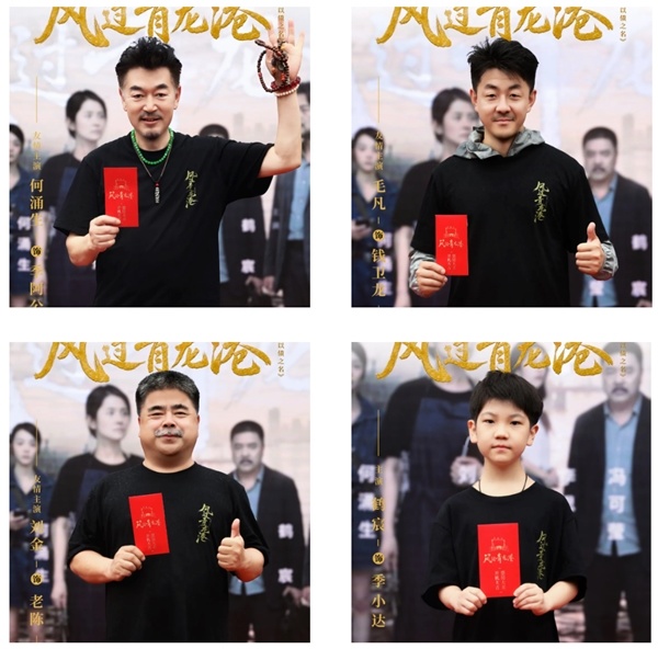 风过青龙港今日启动,曹岸导演携团队打造温情现实主义群像 第3张 风过青龙港今日启动,曹岸导演携团队打造温情现实主义群像 第3张