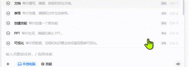 用豆包专业版干活后,我承认之前是我说话太大声了