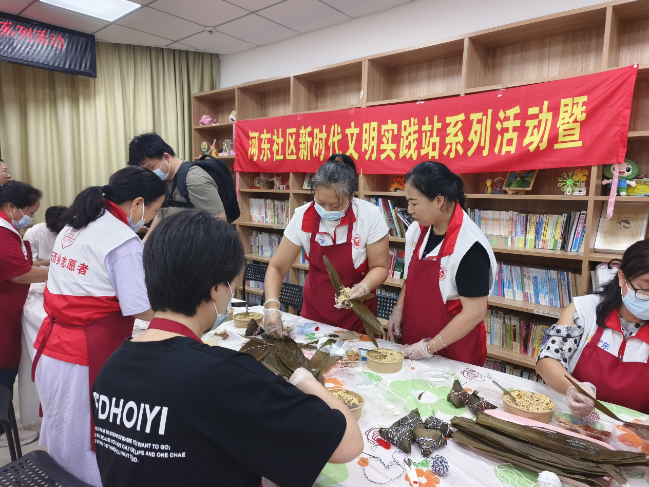 浓情端午暖志愿 积分暖心聚合力——河东社区端午志愿者积分兑换活动