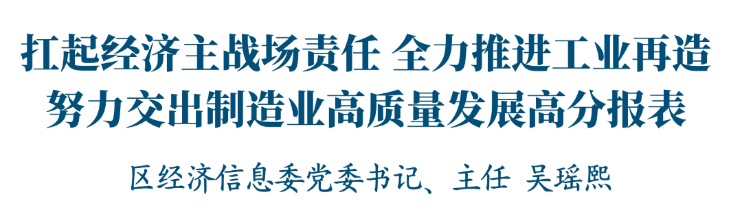 招商引资企业对区级税收增长贡献率超50%！沙坪坝交出制造业高质量发展高分报表(图1)