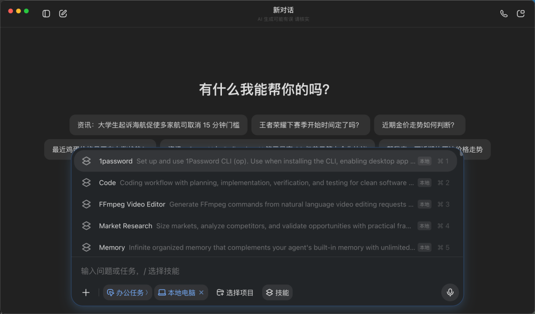 豆包专业版来了,Seed 2.1如何落到真实流程里?